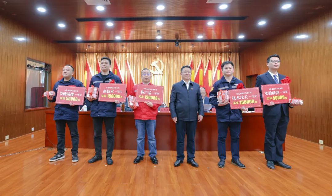 宜化集團隆重召開第三屆技術(shù)進步大會(圖3) 宜化集團隆重召開第三屆技術(shù)進步大會(圖3)