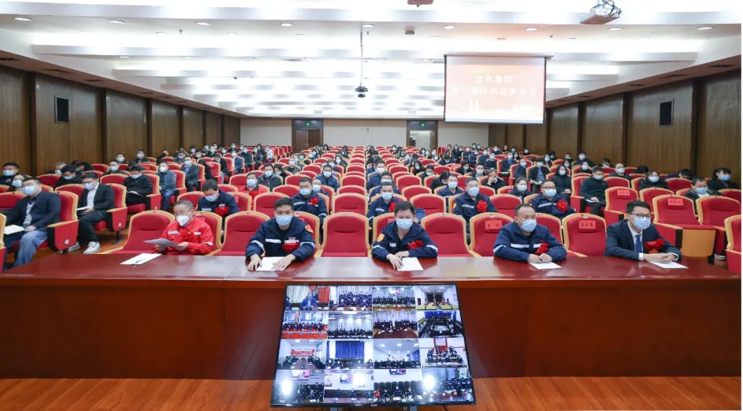 宜化集團隆重召開第三屆技術(shù)進步大會(圖7) 宜化集團隆重召開第三屆技術(shù)進步大會(圖7)