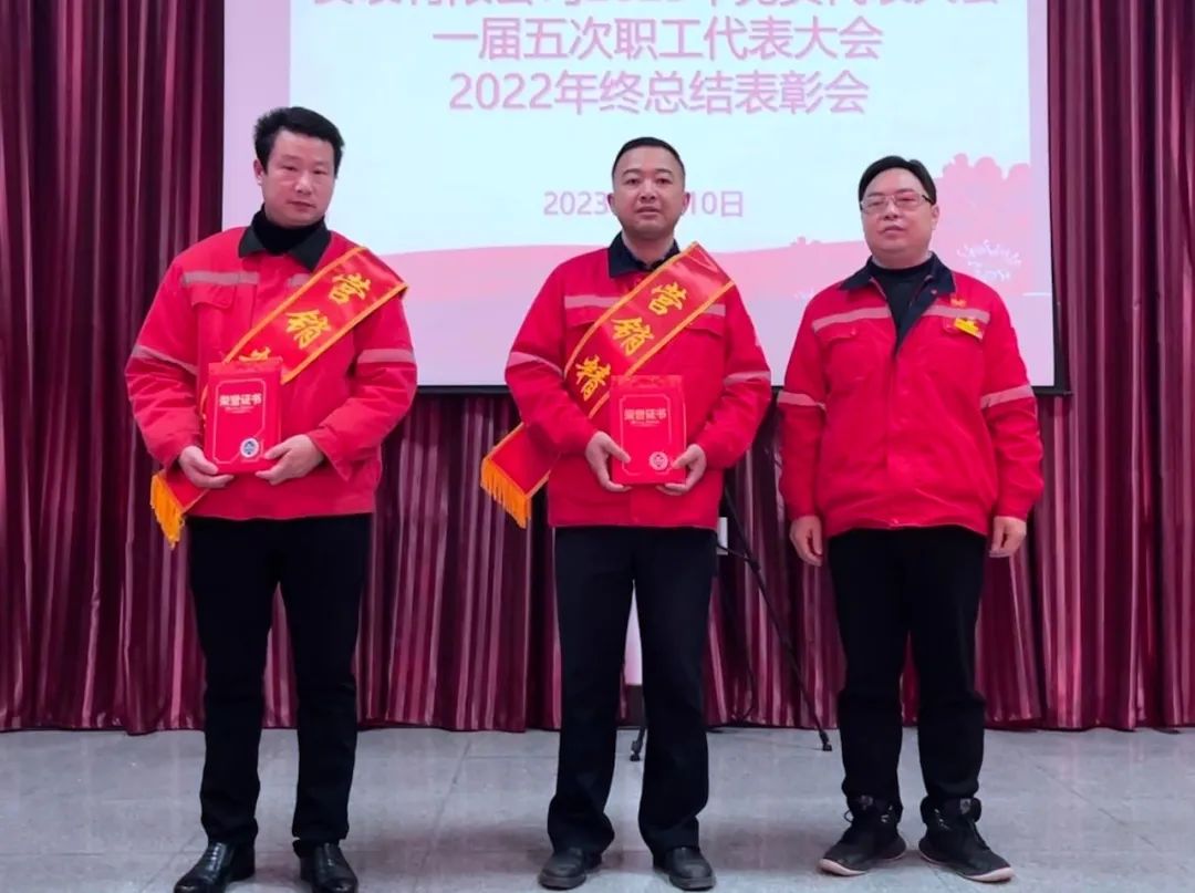 化機(jī)公司召開一屆五次職工代表大會(huì)暨2022年終總結(jié)表彰會(huì)(圖3) 圖片