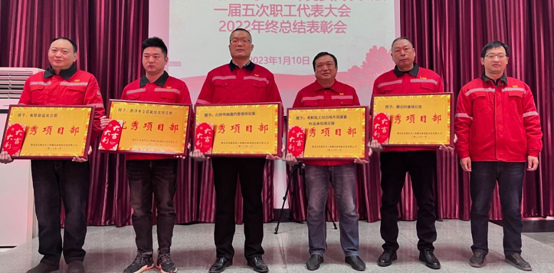 化機(jī)公司召開一屆五次職工代表大會(huì)暨2022年終總結(jié)表彰會(huì)(圖6) 圖片