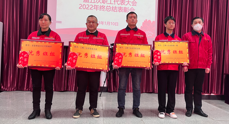 化機(jī)公司召開一屆五次職工代表大會(huì)暨2022年終總結(jié)表彰會(huì)(圖7) 圖片