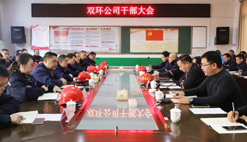 王大真到雙環(huán)公司現(xiàn)場調(diào)研并組織召開干部大會(圖2) 王大真到雙環(huán)公司現(xiàn)場調(diào)研并組織召開干部大會(圖2)