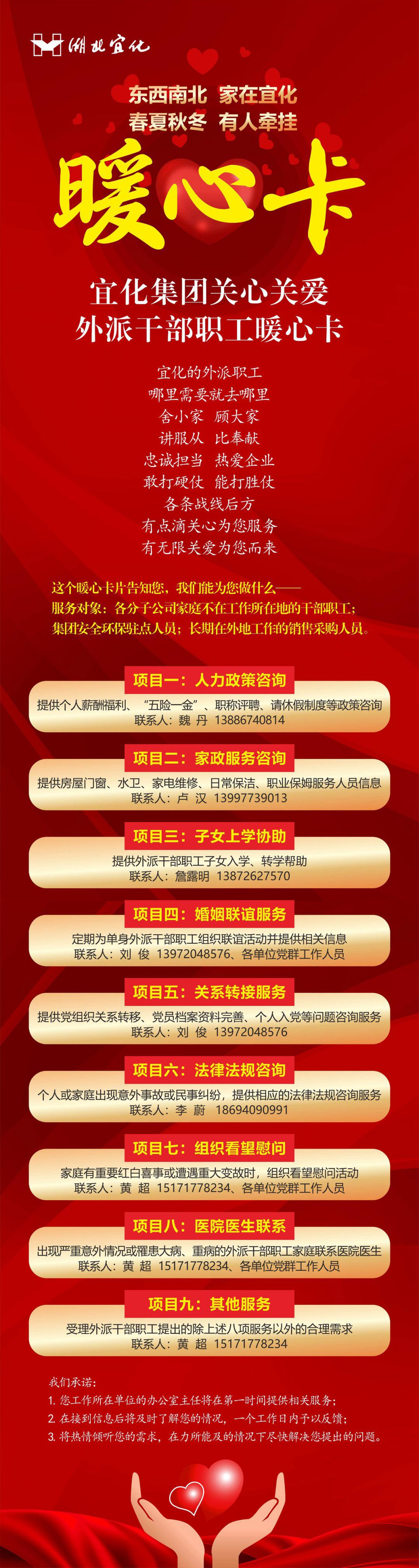 外派的兄弟姐妹，快來(lái)領(lǐng)這張暖心卡！(圖1)