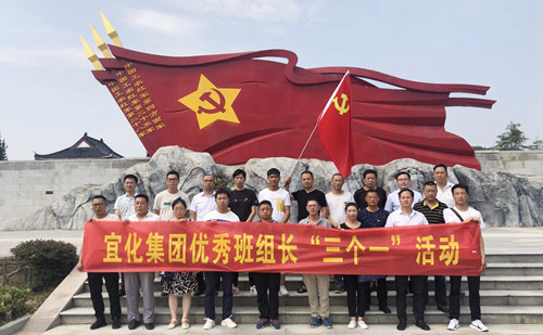 宜化集團優(yōu)秀班組長“三個一”活動圓滿結(jié)束(圖3) 宜化集團優(yōu)秀班組長“三個一”活動圓滿結(jié)束(圖3)