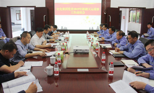 集團(tuán)黨委巡察組要求被巡察公司以巡察為契機(jī)推動(dòng)各層面問題整改(圖2) 集團(tuán)黨委巡察組要求被巡察公司以巡察為契機(jī)推動(dòng)各層面問題整改(圖2)