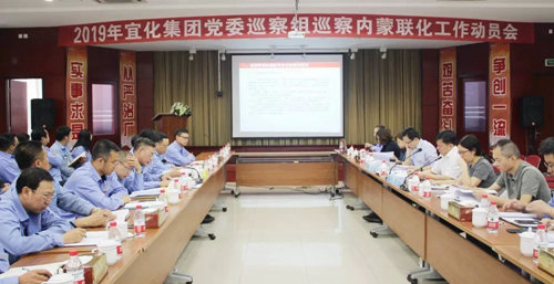 集團(tuán)黨委巡察組要求被巡察公司以巡察為契機(jī)推動(dòng)各層面問題整改(圖1) 集團(tuán)黨委巡察組要求被巡察公司以巡察為契機(jī)推動(dòng)各層面問題整改(圖1)