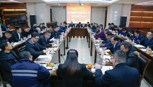 宜化集團(tuán)召開專業(yè)技術(shù)人才新春座談會(huì)(圖1) 宜化集團(tuán)召開專業(yè)技術(shù)人才新春座談會(huì)(圖1)