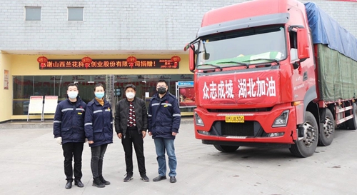 情義無(wú)價(jià)！山西蘭花公司采購(gòu)一批生活物資馳援宜化(圖1)