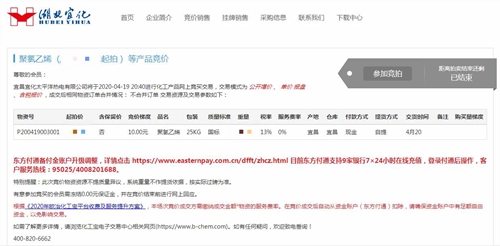 宜化集團(tuán)網(wǎng)上商城上線 邁出線上營(yíng)銷第一步(圖2) 宜化集團(tuán)網(wǎng)上商城上線 邁出線上營(yíng)銷第一步(圖2)