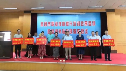 宜化積極開展線上培訓(xùn) 獲得宜昌市首批培訓(xùn)補貼(圖1) 宜化積極開展線上培訓(xùn) 獲得宜昌市首批培訓(xùn)補貼(圖1)