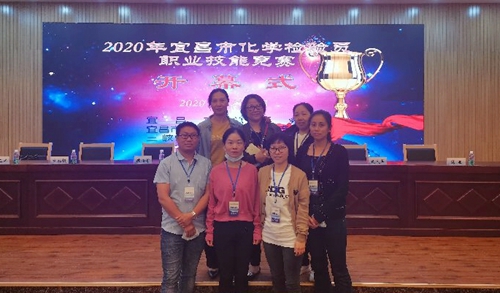 宜化多人獲獎！2020年宜昌市化學(xué)檢驗員職業(yè)技能競賽成功舉辦！(圖1)