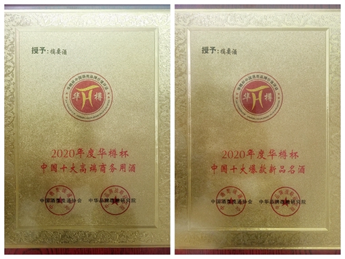 第12屆“華樽杯”出爐，金沙酒業(yè)雙品牌價(jià)值合計(jì)超六百億！(圖2)