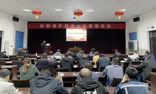 礦業(yè)公司：思維碰撞、經(jīng)驗(yàn)共享，講出班組安全管理標(biāo)準(zhǔn)化建設(shè)好辦法(圖1)