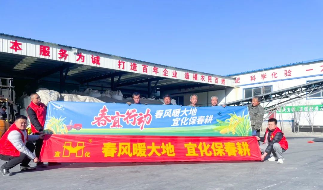 春風暖大地，宜化保春耕(圖2)