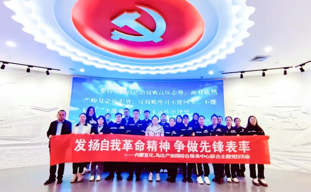 內蒙宜化：警鐘長鳴筑防線，防微杜漸葆本色(圖2)