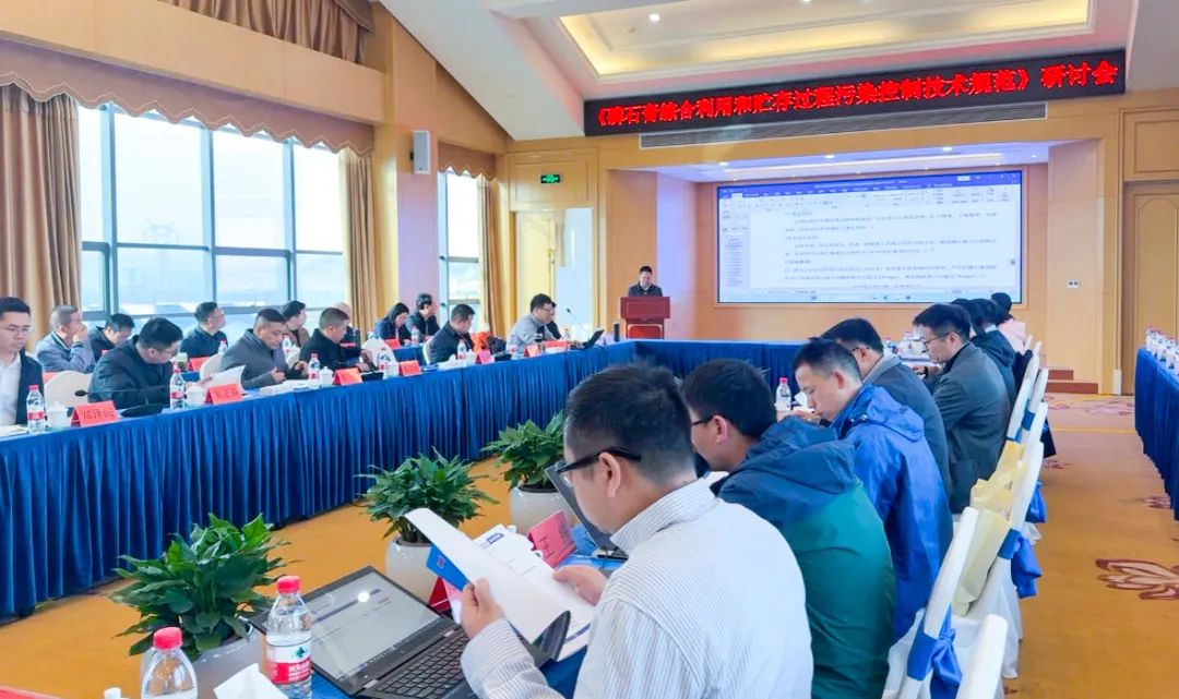 湖北宜化磷石膏科技公司承辦《磷石膏無害化貯存和綜合利用污染控制技術(shù)規(guī)范》交流研討會(圖2) 湖北宜化磷石膏科技公司承辦《磷石膏無害化貯存和綜合利用污染控制技術(shù)規(guī)范》交流研討會(圖2)