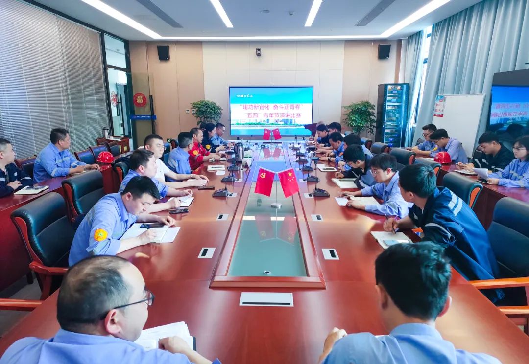 【建功新宜化奮斗正青春】松滋肥業(yè)、降解新材料公司分別舉辦青年職工主題演講比賽(圖7)
