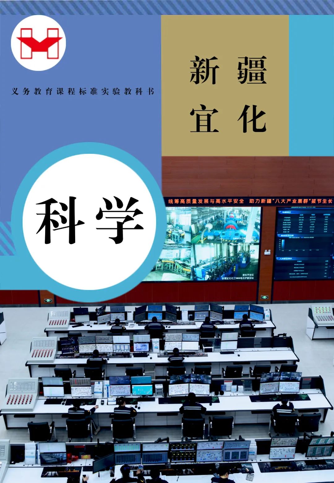 適配度拉滿(mǎn)！當(dāng)新疆宜化遇上“課本封面”(圖4)