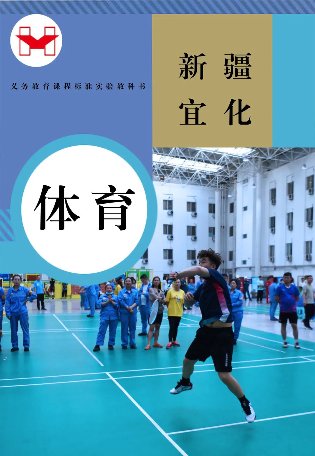 適配度拉滿(mǎn)！當(dāng)新疆宜化遇上“課本封面”(圖9)