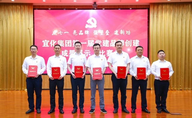慶七一亮品牌強(qiáng)堡壘建新功！集團(tuán)舉行第一屆黨建品牌創(chuàng)建成果展示比賽(圖2)