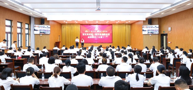 慶七一亮品牌強(qiáng)堡壘建新功！集團(tuán)舉行第一屆黨建品牌創(chuàng)建成果展示比賽