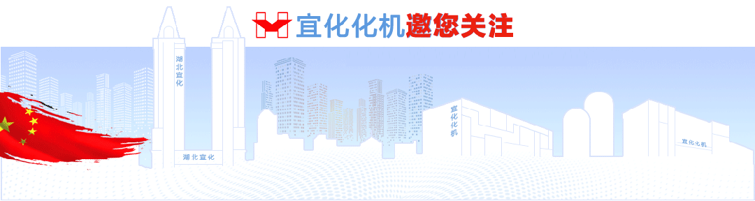 化機公司黨委書記、董事長、總經(jīng)理楊中澤到內(nèi)蒙宜化項目現(xiàn)場辦公(圖1)