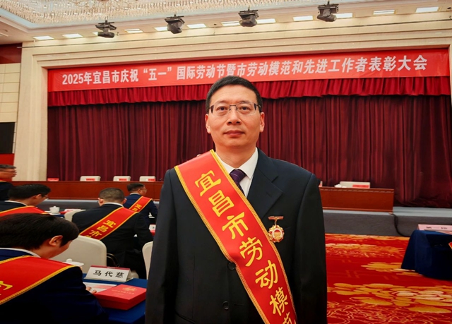 祝賀！集團(tuán)數(shù)智部黃樂觀榮獲宜昌市勞動模范
