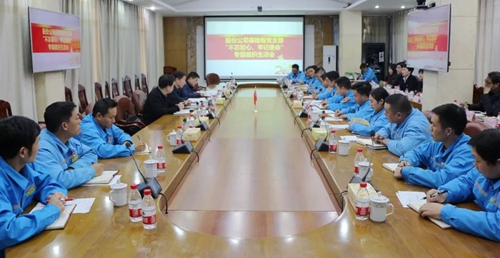 吳正新參加指導(dǎo)股份公司保險粉黨支部“不忘初心、牢記使命”專題組織生活會