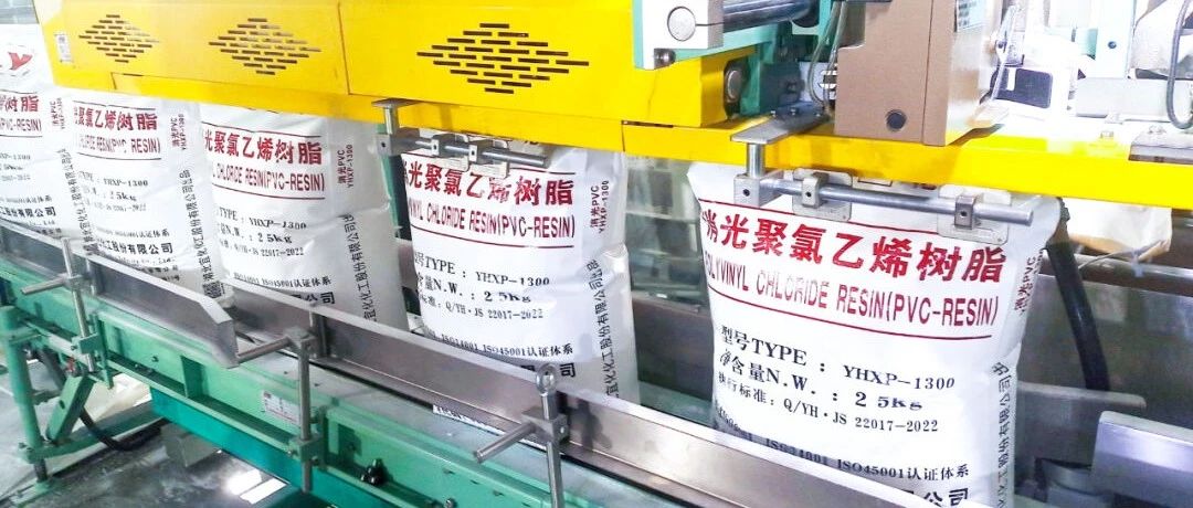 楚星公司：產(chǎn)品研發(fā)步履不停，消光三型樹脂順利下線