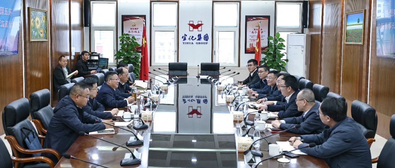 中國五環(huán)黨委書記、董事長俞新一行到訪宜化集團(tuán)